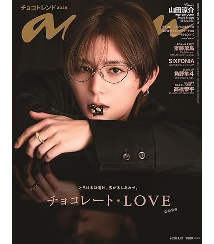 Amazon.co.jp: 【予約】MAPS JAPAN No.7 -WINTER ISSUE-【表紙/山田